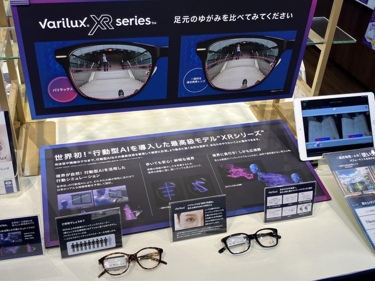 安心価格がうれしい♪お得な「＋アイケアセット」👓✨ | メガネ